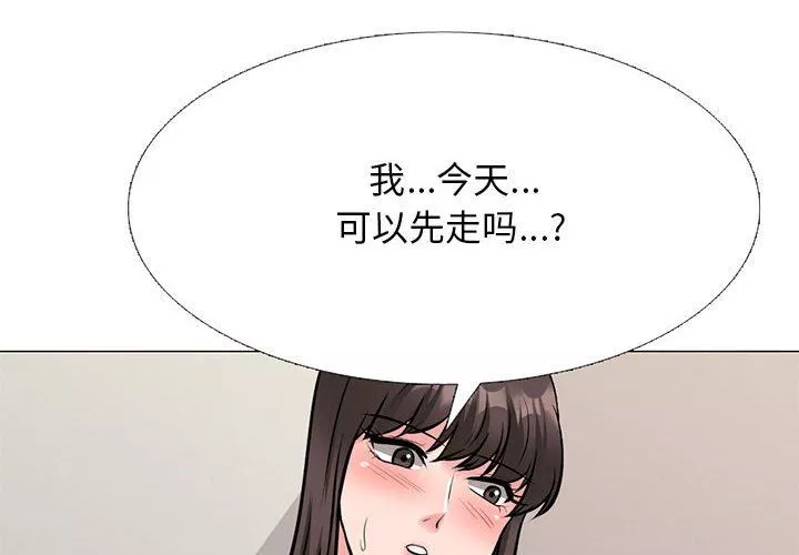 心机女教授-第166话 - 图片 4