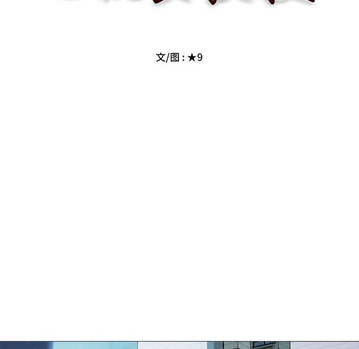 心机女教授第166话