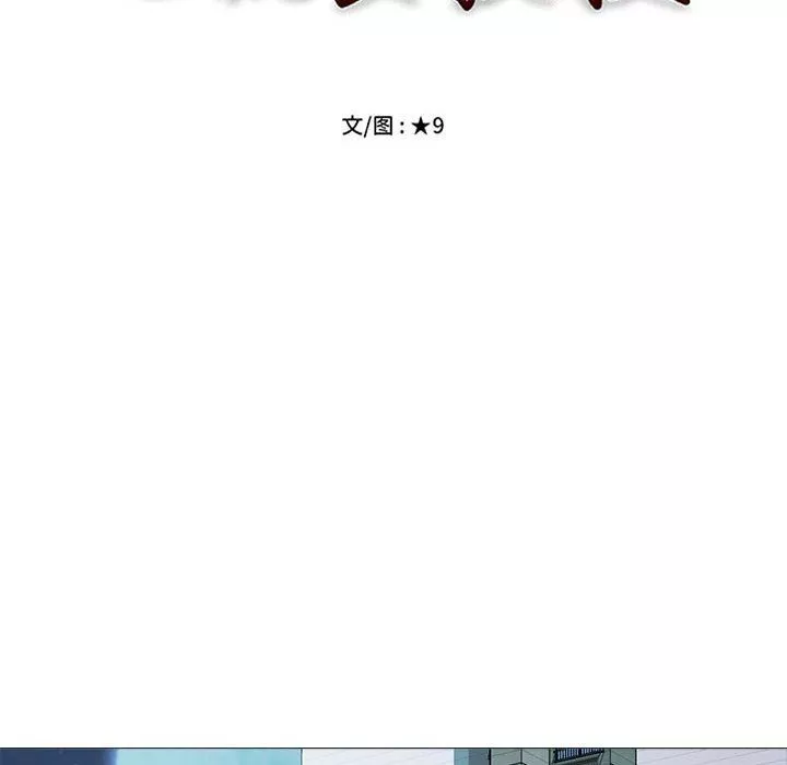 心机女教授-第166话 - 图片 12