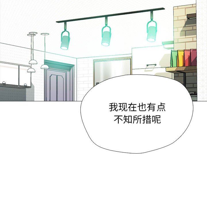 心机女教授第166话