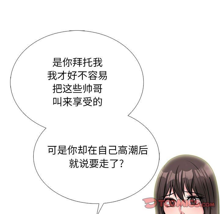心机女教授第166话