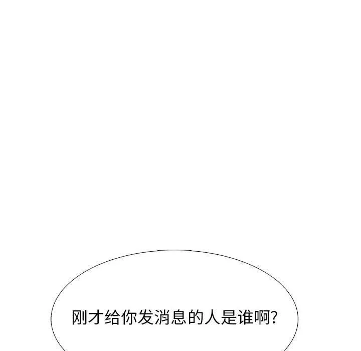 心機女教授第166話