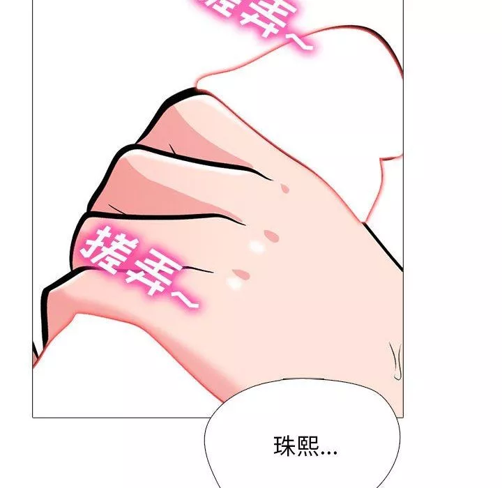 心机女教授-第166话 - 图片 22