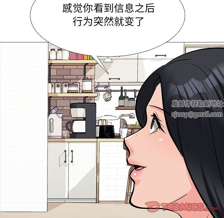 心机女教授第166话