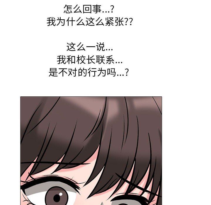 心机女教授第166话