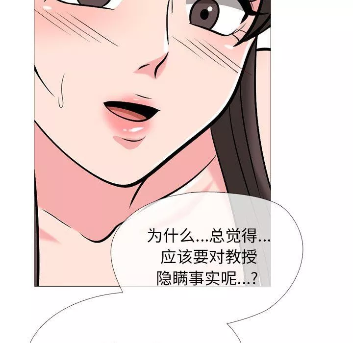 心机女教授-第166话 - 图片 31
