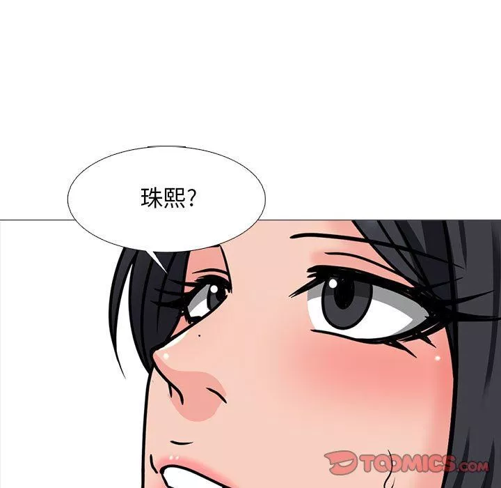 心机女教授-第166话 - 图片 33