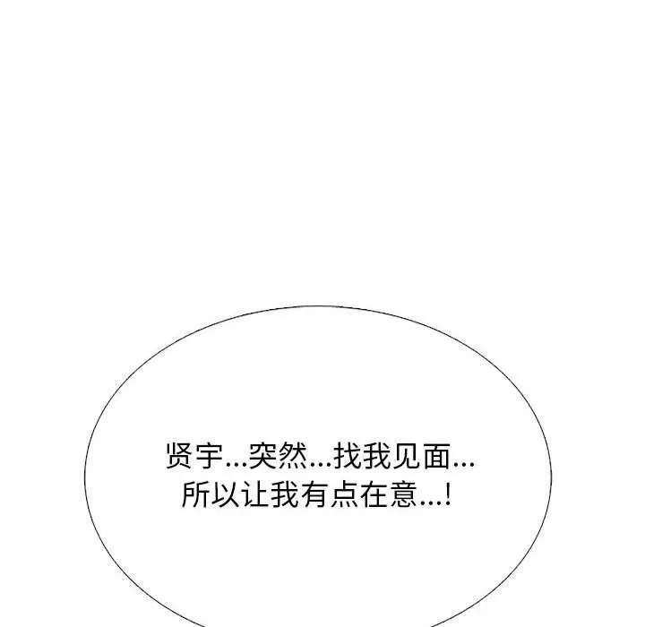 心机女教授-第166话 - 图片 36