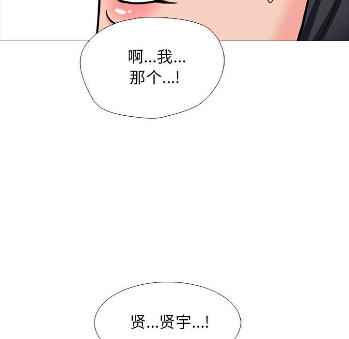 心機女教授第166話