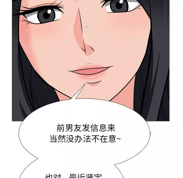 心機女教授第166話
