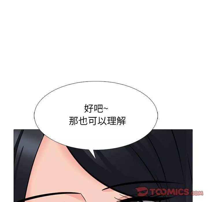 心機女教授第166話