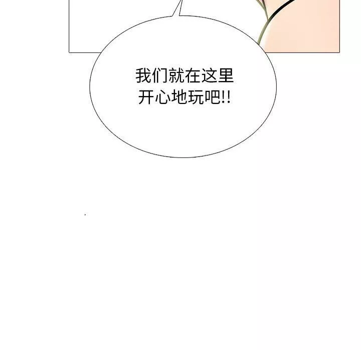 心機女教授第166話
