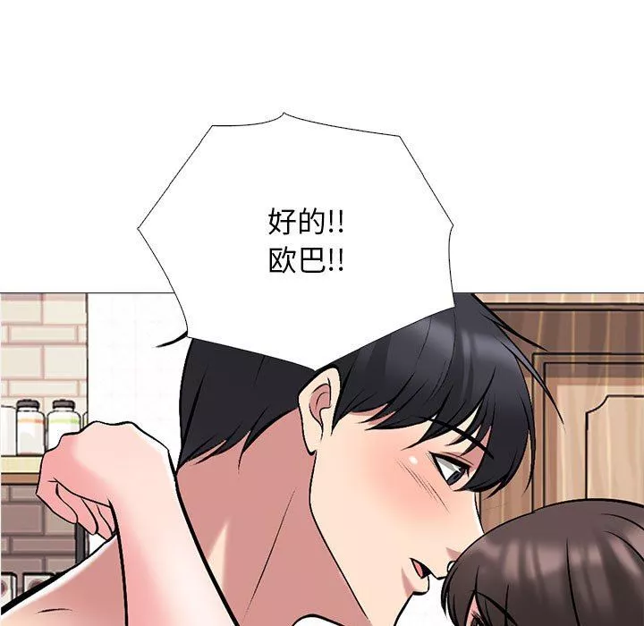 心机女教授-第166话 - 图片 47