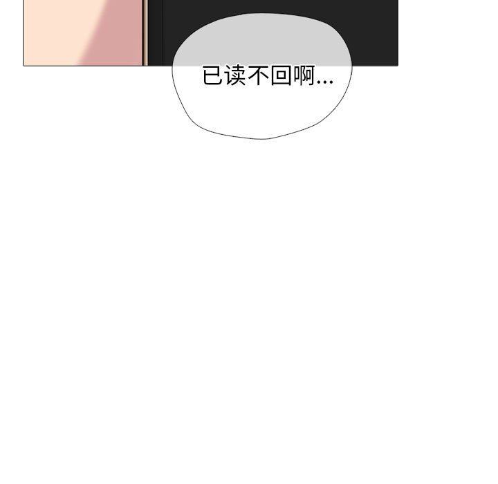 心机女教授第166话