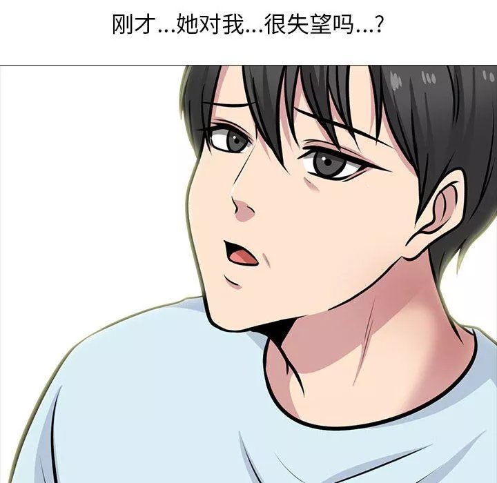 心机女教授-第166话 - 图片 66