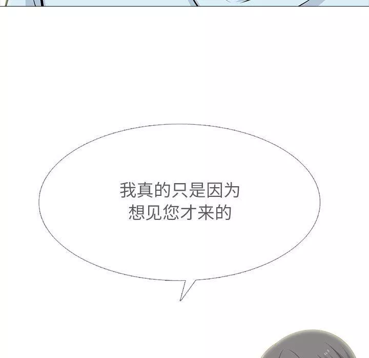 心機女教授第166話