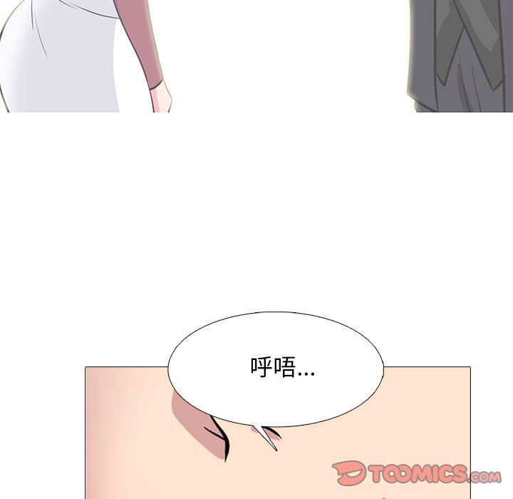 心机女教授第166话