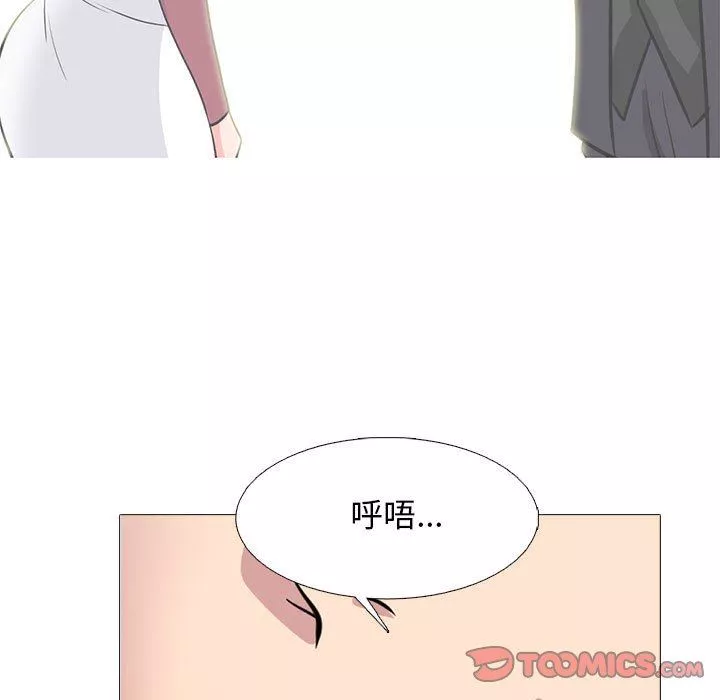 心機女教授第166話