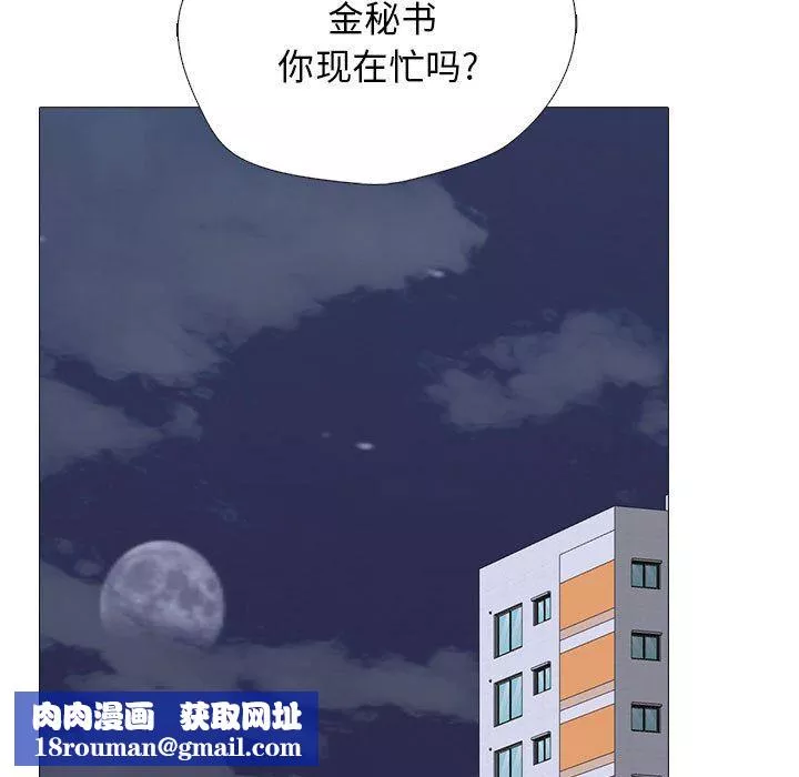 心机女教授-第166话 - 图片 73