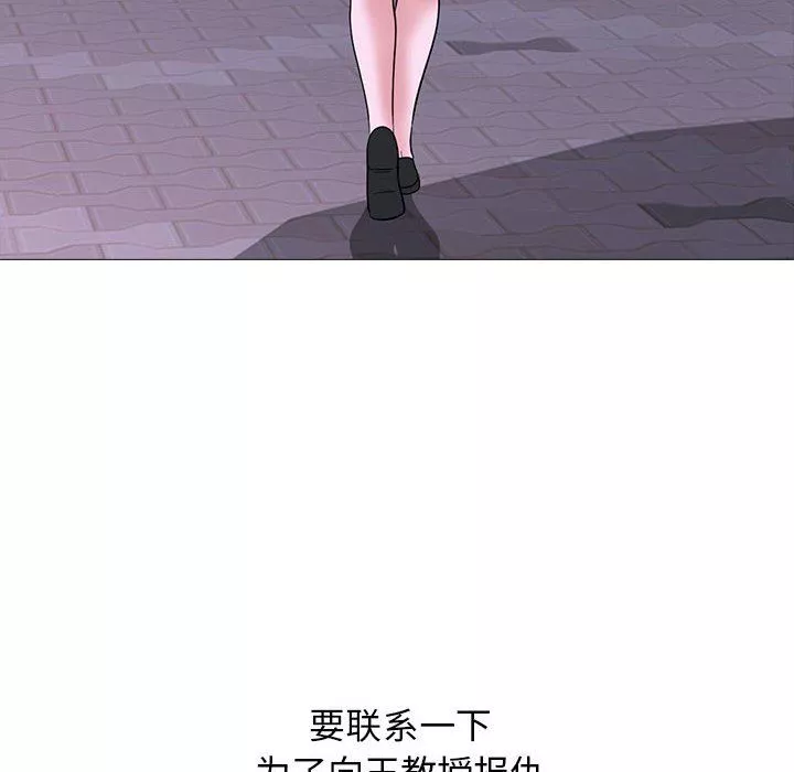 心機女教授第166話