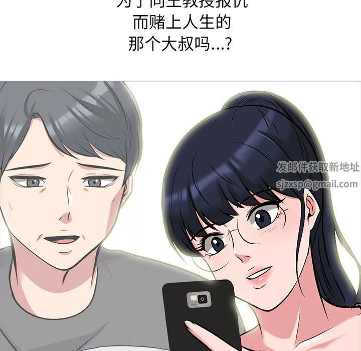 心机女教授-第166话 - 图片 79
