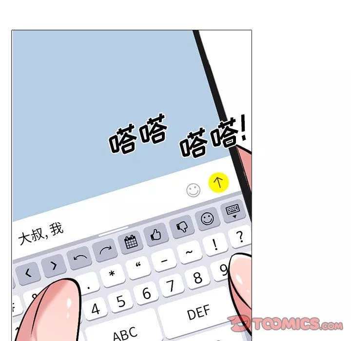 心机女教授-第166话 - 图片 81