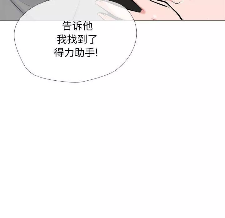 心機女教授第166話