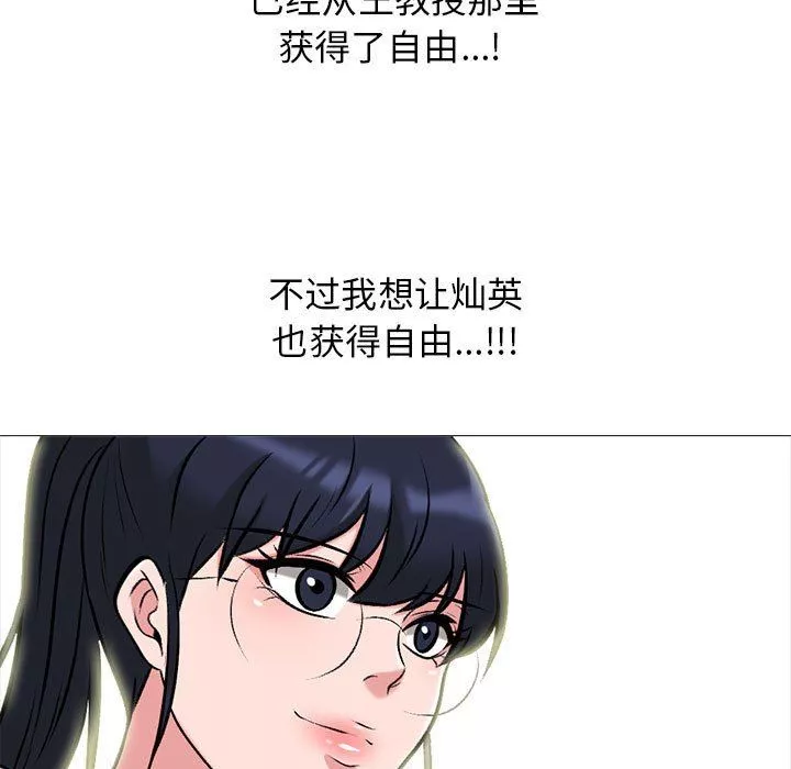 心機女教授第166話