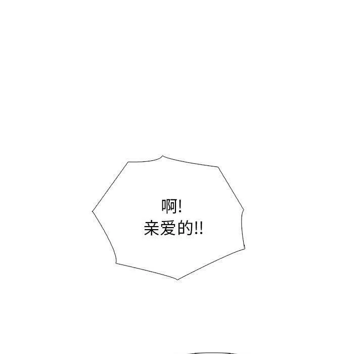 心機女教授第166話