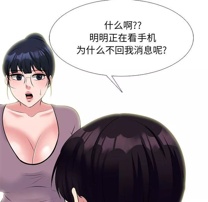 心機女教授第166話