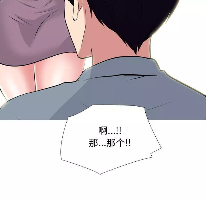 心机女教授-第166话 - 图片 91