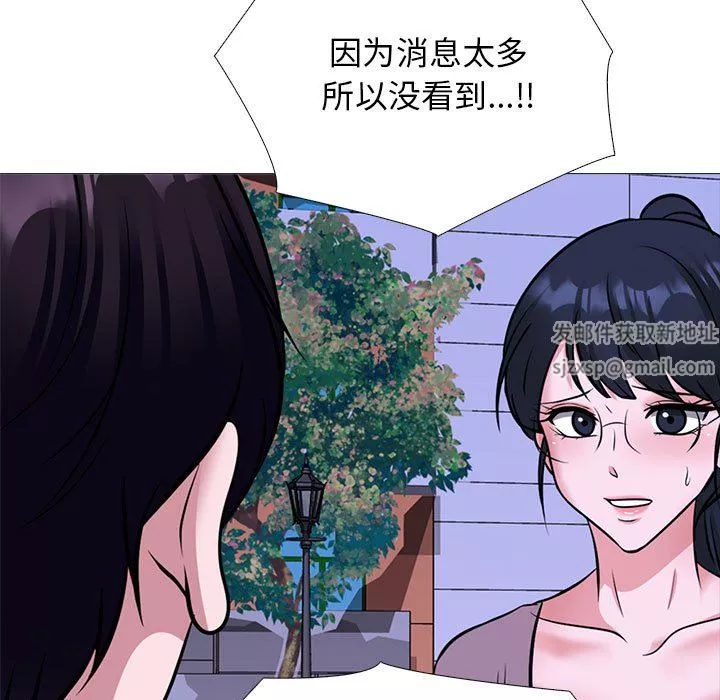 心機女教授第166話