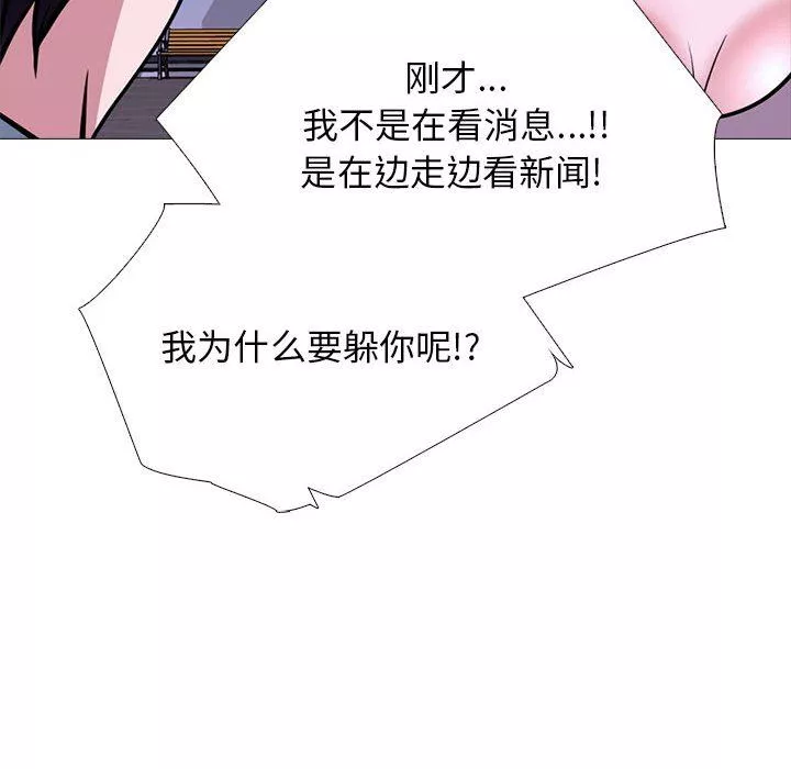 心機女教授第166話