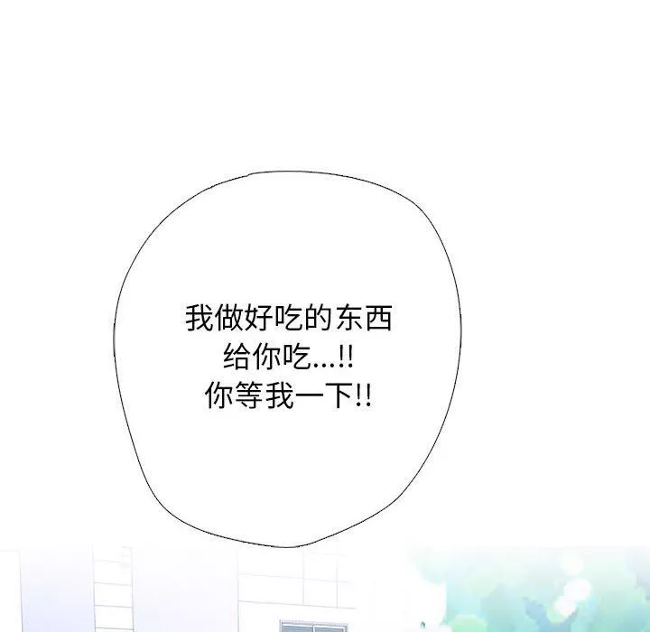 心機女教授第166話