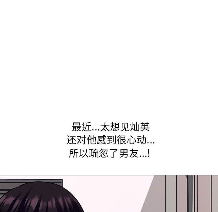 心机女教授第166话