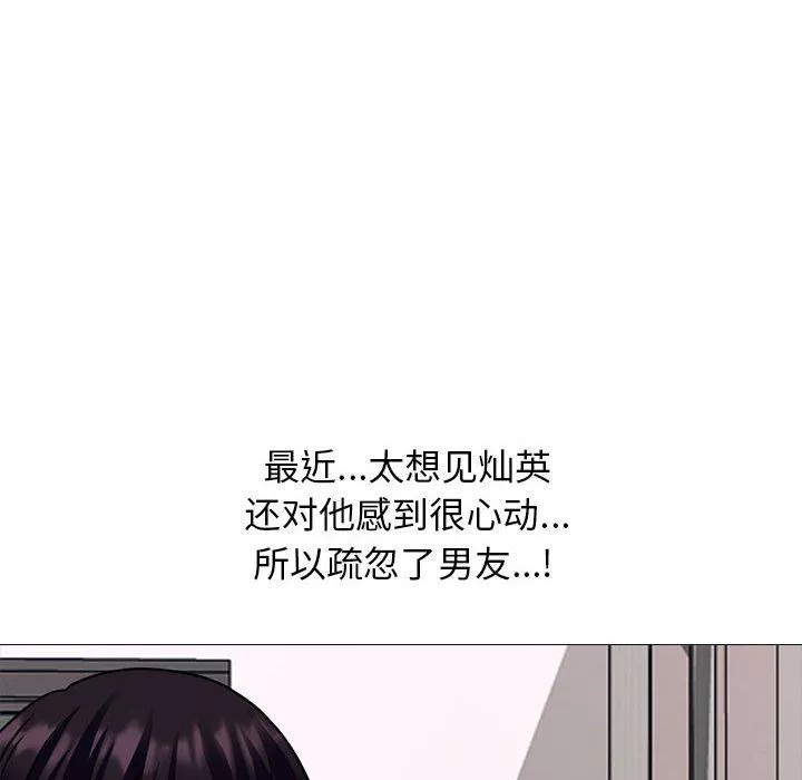心机女教授-第166话 - 图片 104