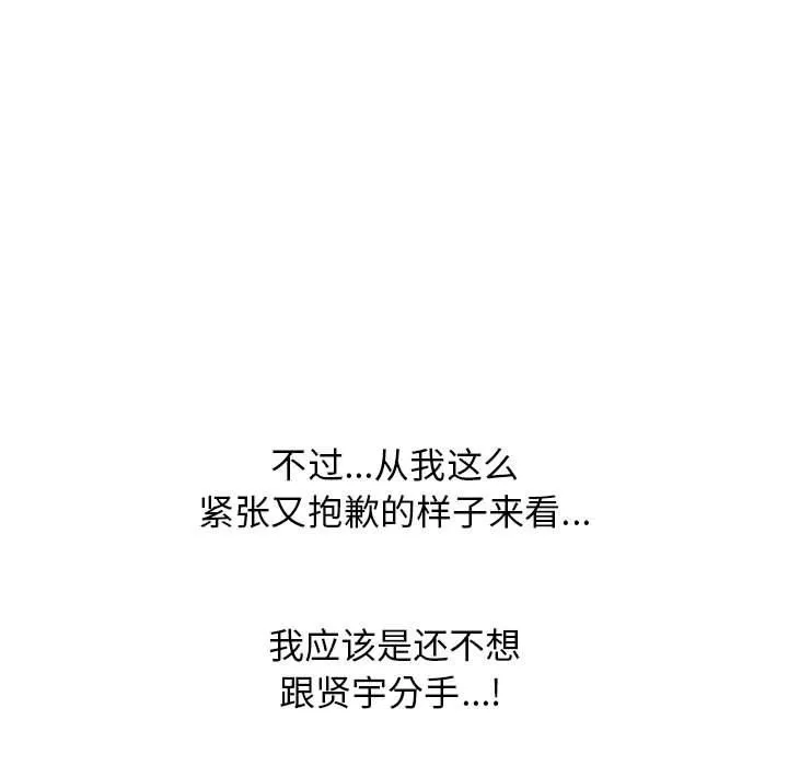 心机女教授-第166话 - 图片 107