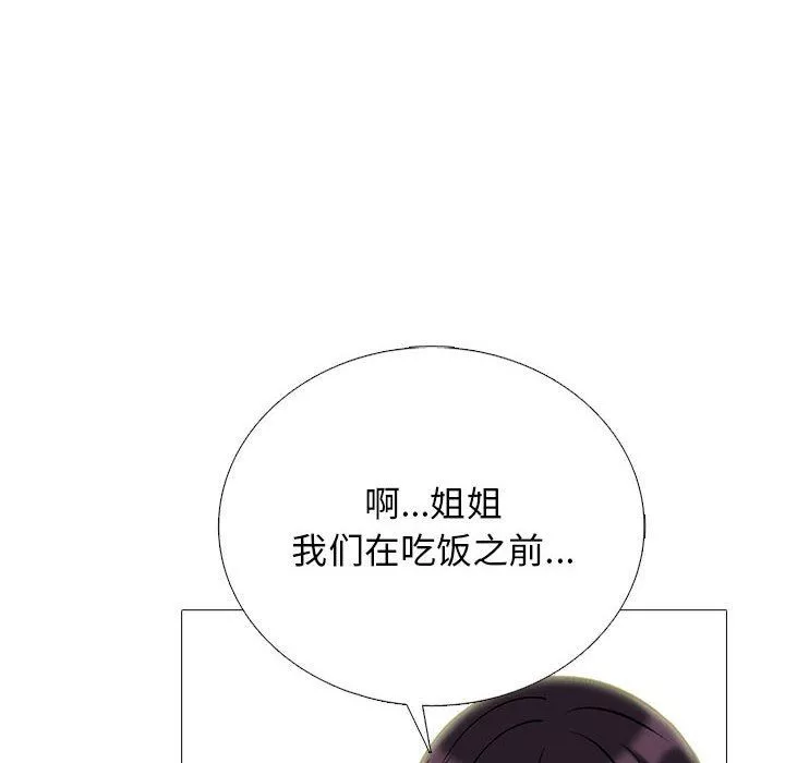心機女教授第166話