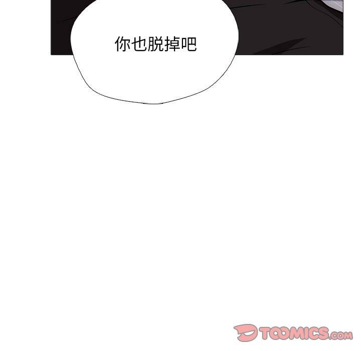 心机女教授第166话