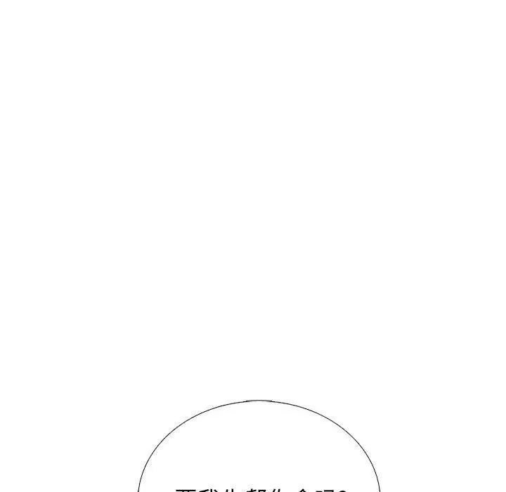 心機女教授第166話