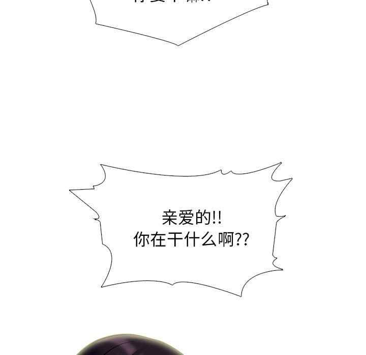 心机女教授第166话