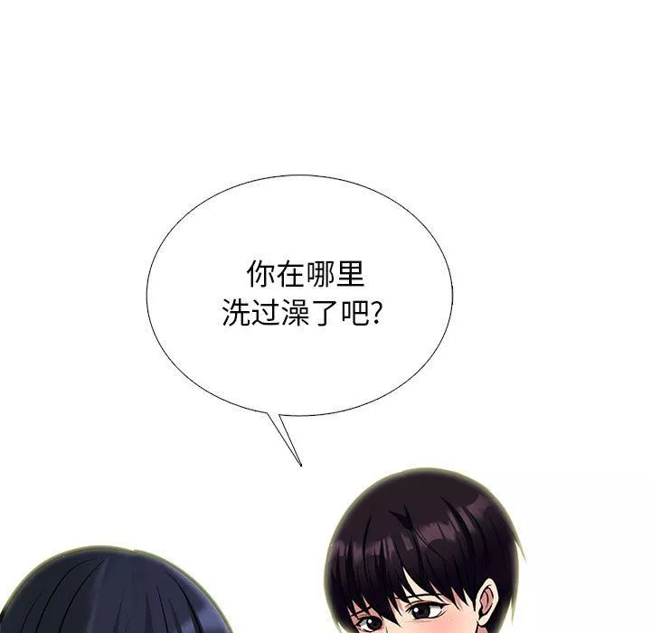 心機女教授第166話