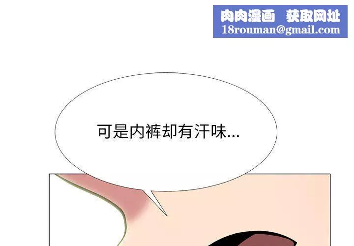 心機女教授第167話