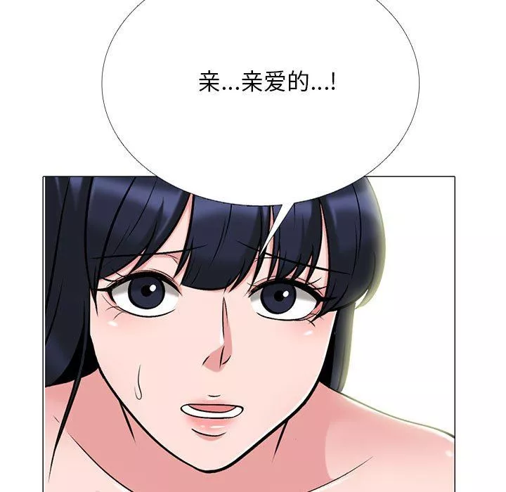 心机女教授-第167话 - 图片 7