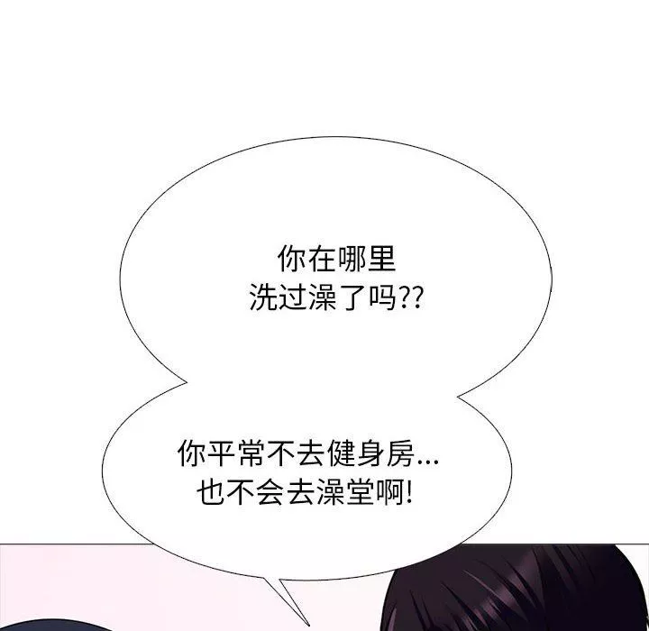 心機女教授第167話
