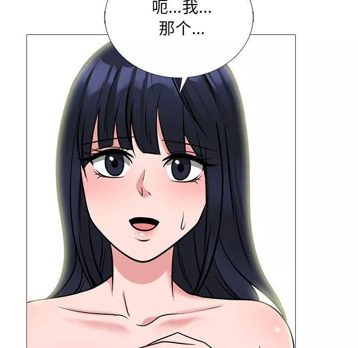 心机女教授-第167话 - 图片 17