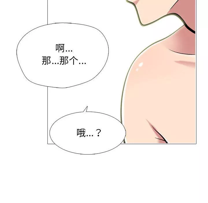 心机女教授-第167话 - 图片 20