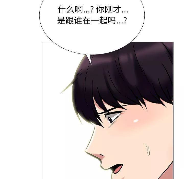 心機女教授第167話