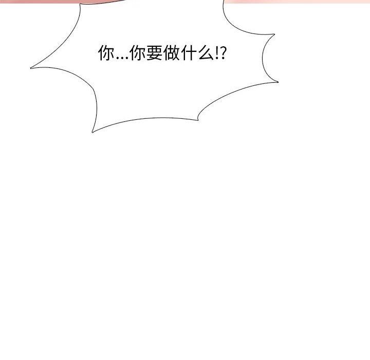 心機女教授第167話