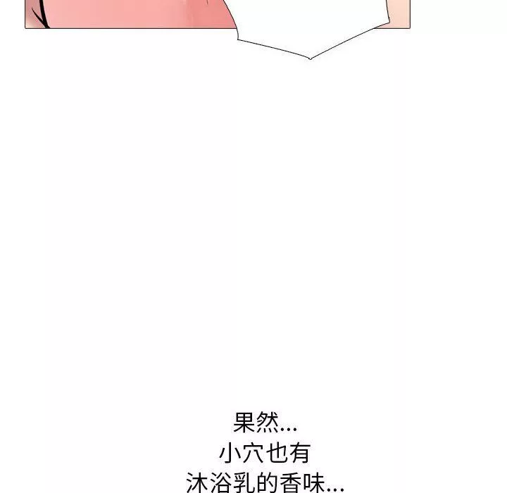 心機女教授第167話